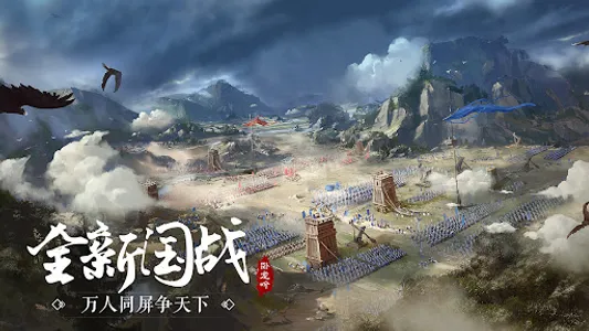 三國：臥龍吟 screenshot 5