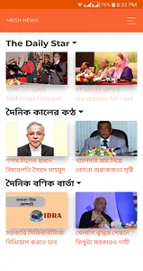 Megh News screenshot 0