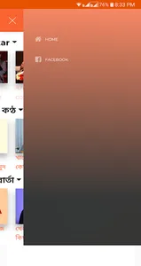 Megh News screenshot 1