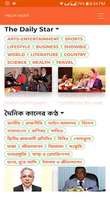 Megh News screenshot 2