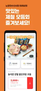 이레상회 screenshot 0