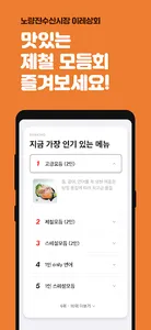 이레상회 screenshot 2