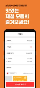 이레상회 screenshot 4