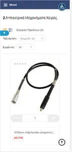 TJR Tools screenshot 1