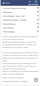 TJR Tools screenshot 4