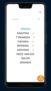 SportPanic.gr screenshot 1