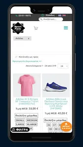 SportPanic.gr screenshot 3