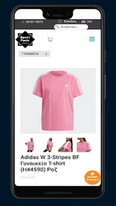 SportPanic.gr screenshot 4