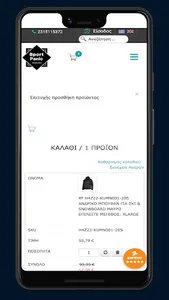 SportPanic.gr screenshot 5