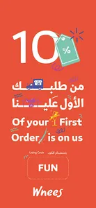 Wnees | ونيس screenshot 12