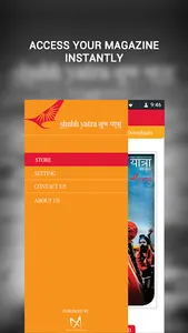 Shubh Yatra screenshot 2