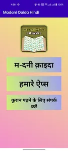 Madani Qaida Hindi Plus screenshot 4
