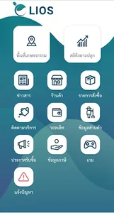 lios screenshot 4