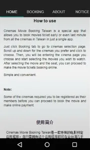 Cinemas Movie Booking Taiwan screenshot 0