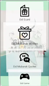 Eid Mubarak Eid al-Fitr eCard screenshot 0