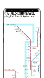 重庆地铁路线图 screenshot 5