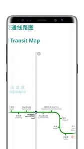 贵阳地铁路线图 screenshot 2