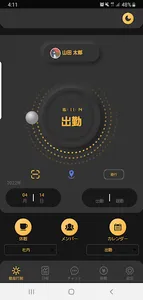 i勤怠7 screenshot 1