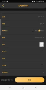 i勤怠7 screenshot 3