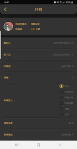 i勤怠7 screenshot 5