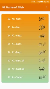 99 Names of Allah with Meaning screenshot 4