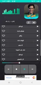 جميع اغاني امير عيد 2023 screenshot 3