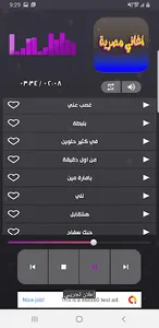 اغاني مصرية ترند 2023 بدون نت screenshot 4