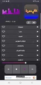 اغاني مصرية ترند 2023 بدون نت screenshot 5