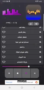اغاني مصرية ترند 2023 بدون نت screenshot 6