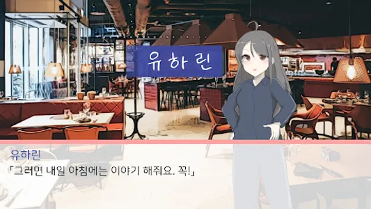 언어의 사랑 screenshot 10