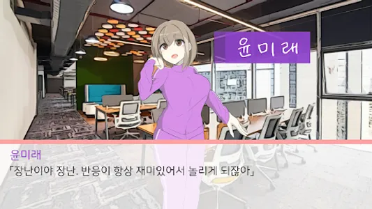 언어의 사랑 screenshot 2