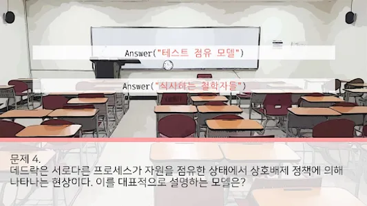 언어의 사랑 screenshot 4