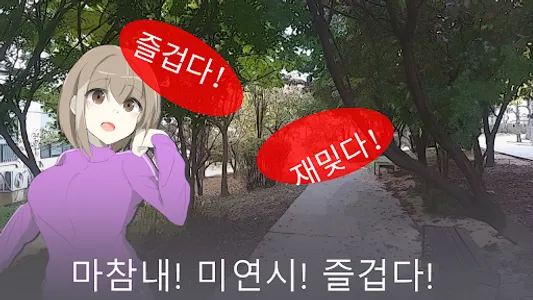 언어의 사랑 screenshot 8