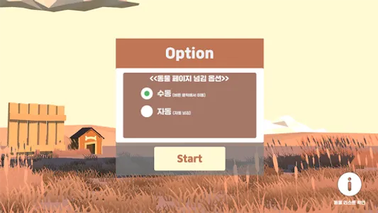 동물카드 3D screenshot 0