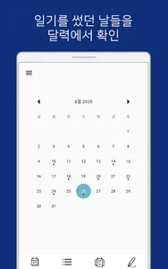 세가지일기 - 세가지로 정리하는 나의 하루 다이어리 screenshot 3