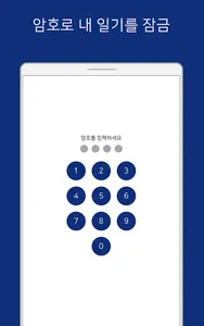 세가지일기 - 세가지로 정리하는 나의 하루 다이어리 screenshot 4