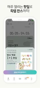 우아띵 - 아기위젯, 육아일기, 영유아검진, 임신어플 screenshot 6