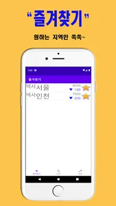 번호판 시세 조회 screenshot 3
