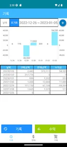 팔사고 screenshot 2