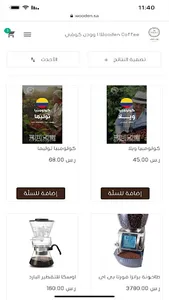 Wooden Coffee | وودن كوفي screenshot 3