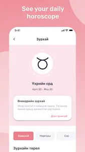 Сарын тэмдгийн хуанли screenshot 2