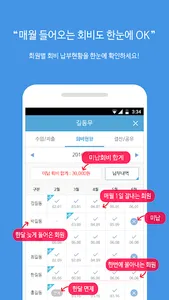 총무의 가계부(여행가계부,계모임,모임회비관리) screenshot 1