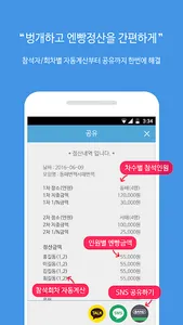 총무의 가계부(여행가계부,계모임,모임회비관리) screenshot 4