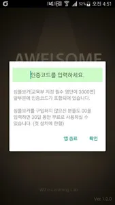 심플보카 [교육부 지정 필수 영단어 3000편] AWE screenshot 1