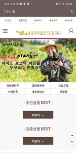 진흥우리미트 도매쇼핑몰 screenshot 0