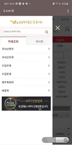 진흥우리미트 도매쇼핑몰 screenshot 2