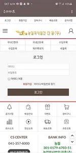 진흥우리미트 도매쇼핑몰 screenshot 7