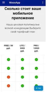 WoooApp screenshot 1