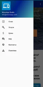 WoooApp screenshot 2