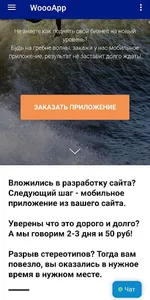 WoooApp screenshot 3